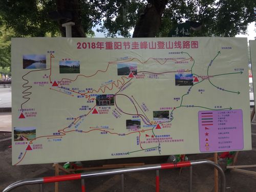 圭峰山和白水带风景区准备就绪 迎接重阳节登高人潮