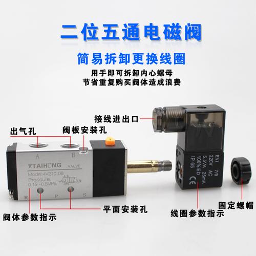 精品气动电磁阀4v210-08二位五通dc24v气缸换向阀a220v电磁控制阀