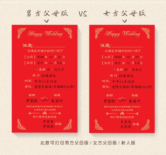 美居美艺 手绘请柬 创意个性喜帖结婚请帖怀旧复古婚庆用品可打印 竖