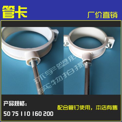 110pvc管卡排水管 吊卡 抱箍