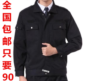 保安服春秋套装安保物业男保安春秋执勤服保安秋冬装门卫保安制服