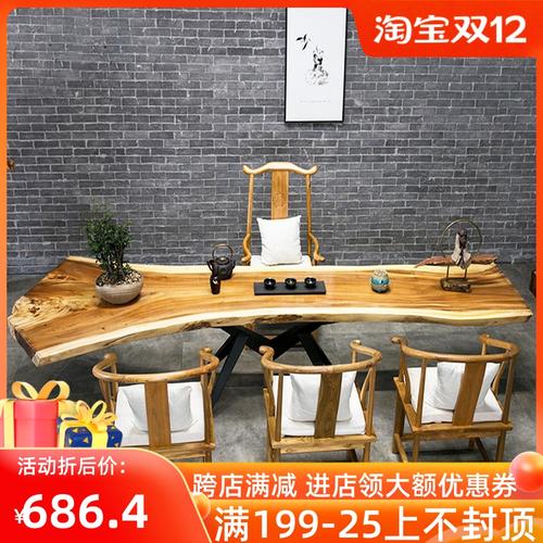 胡桃木餐桌餐厅实木大板桌禅意茶桌椅组合功夫茶台办公桌现代简约