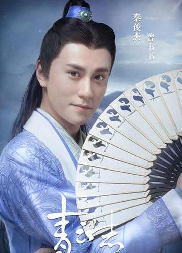 杨紫的男朋友秦俊杰图片_秦俊杰个人资料