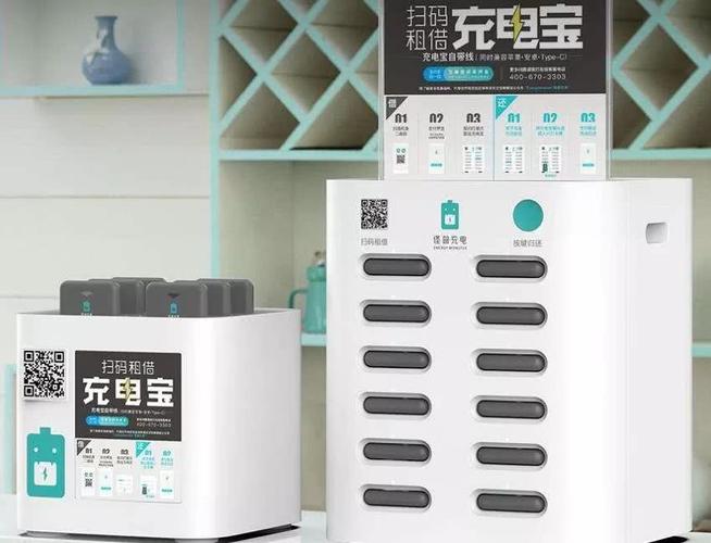 怪兽充电,c轮融资,共享充电宝,融资,街电