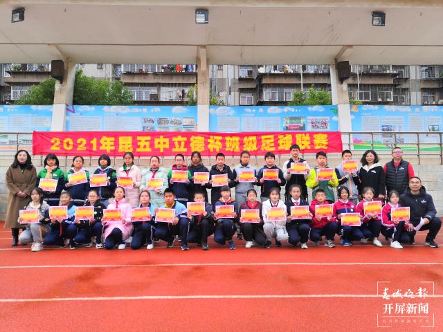 昆五中开展光盘主题月活动