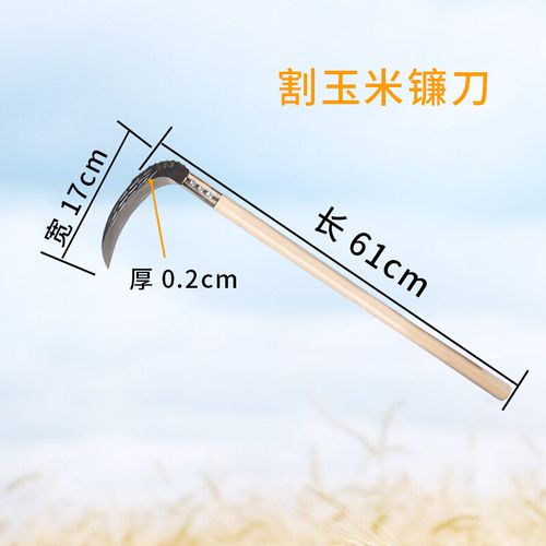 园艺用品 园艺工具 纳格兰 锰钢镰刀割草镰刀多功能钓鱼收割玉米水稻