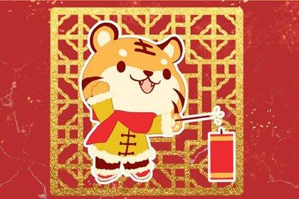 虎年的到来意味着要开启农历的新的一年,新年新气象,而每个人都想要