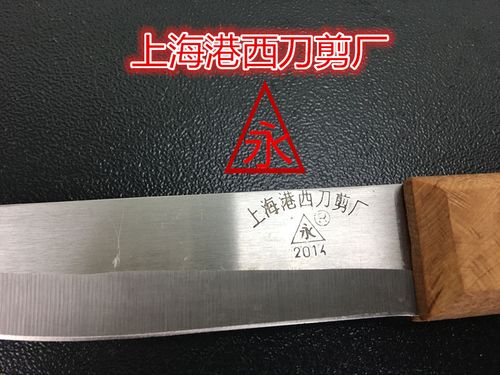 上海港西刀剪厂字牌刀屠宰刀牛肉刀放血刀猪刀割肉刀小尖刀