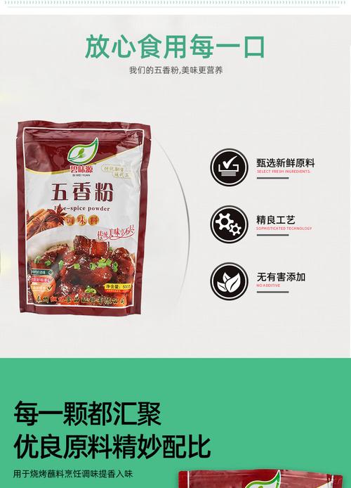 【五香粉】碧味源五香粉家庭装500g 烹饪腌制香辛料烧烤卤味配料