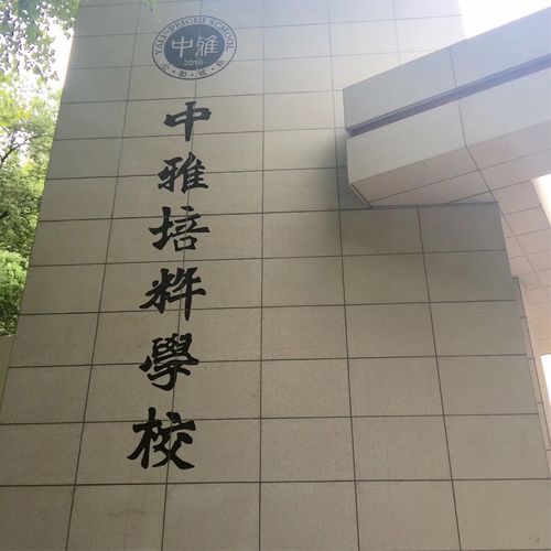 是年八月,感谢遇见——记中雅培粹1706班军训