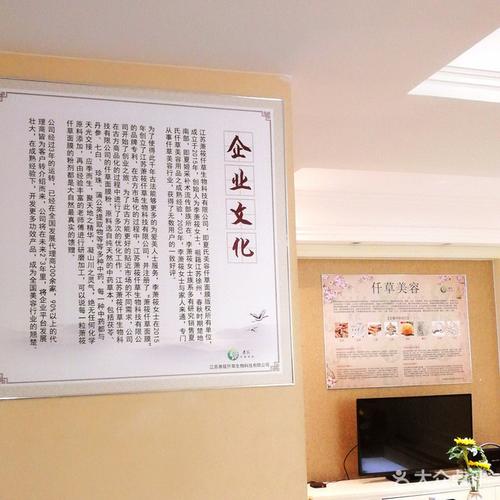 萧筱仟草美容护肤图片