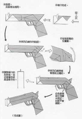 男生折纸武器枪大全