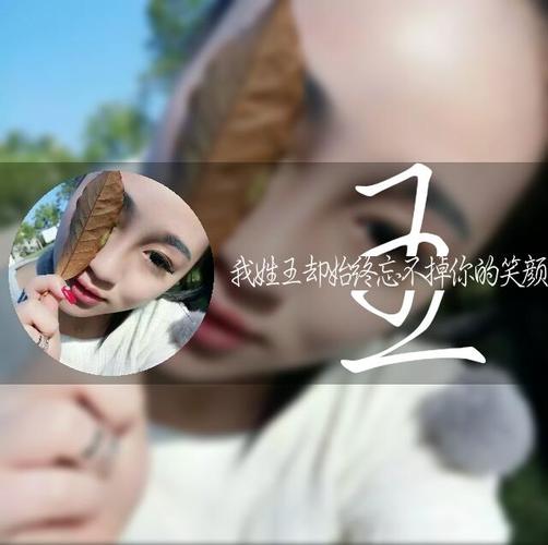 2017姓氏最新排行榜第1——21的微信头像,每天都会更新不同姓氏的美图