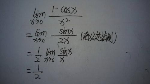 手机知道 分类: 理工学科 分享到:  1-cosx等价于二分之一x的平方