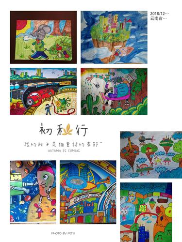 昆明市第一中学附属小学儿童绘画社团课