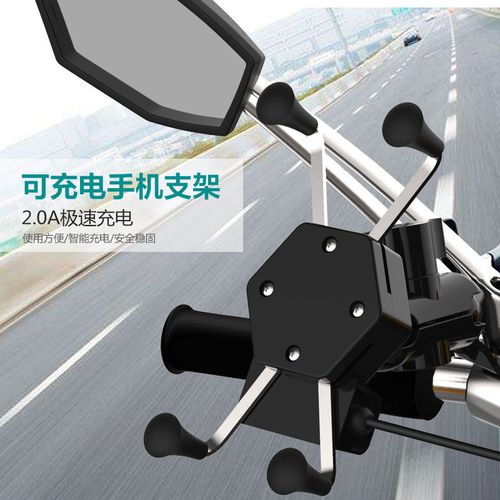 自行车手机支架摩托车配件外卖导航支架电动车usb带