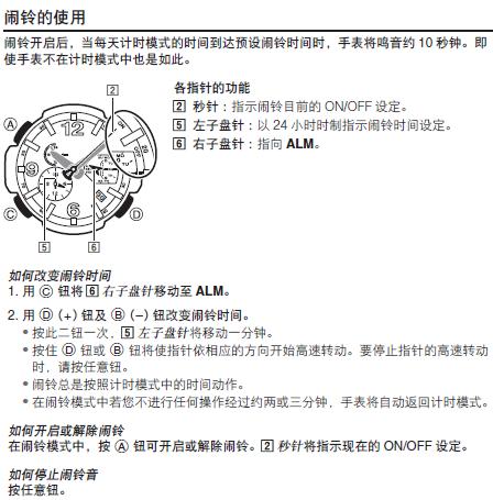 卡西欧手表g-1400d如何解除闹钟