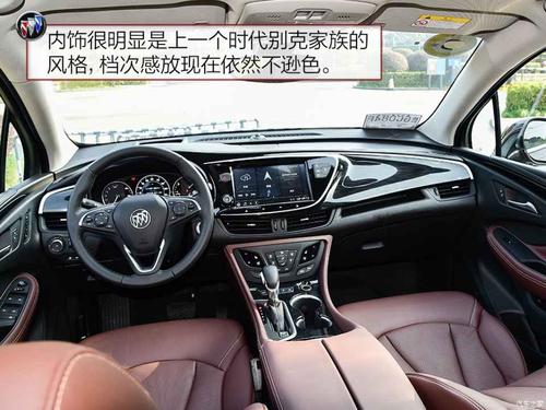 上汽通用别克 昂科威 2020款 28t 四驱全能运动旗舰型