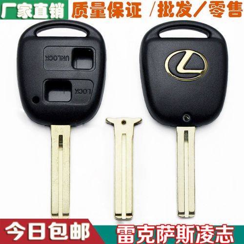 雷克萨斯凌志lexusrx330 is200 es300 is400改装折叠遥控钥匙壳