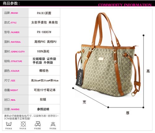 派茜女包,新款单肩包手提包