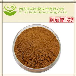 天然颠茄流浸膏 颠茄莨菪碱 颠茄提取物 颠茄浸膏粉 现货包邮