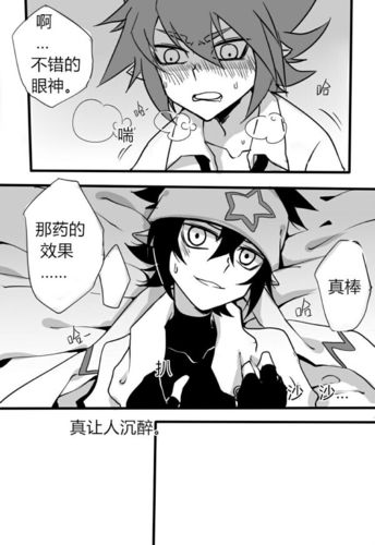 凹凸世界 安雷 条漫