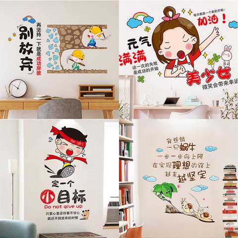 视觉盒子旗舰店:创意励志墙贴画教室班级文化布置小学生房间墙壁卧室