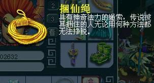 紫金葫芦,玉净瓶,捆仙绳,芭蕉扇,去为难猴子一伙儿;如来也有5个法宝给