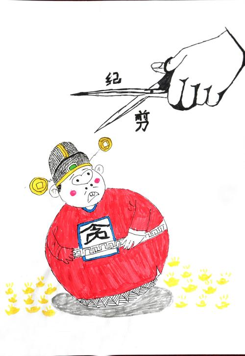 "廉洁让生活更幸福"廉洁文化作品展