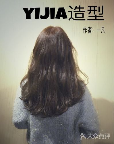 一佳造型发型沙龙(永陵店)图片 - 第40张