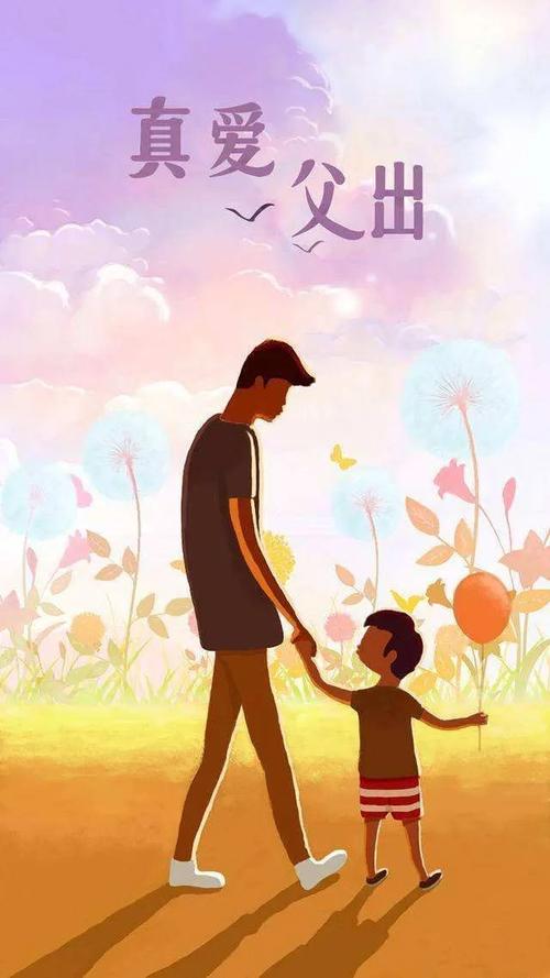 2021最新父亲节祝福语,父亲节感恩温馨的问候说说语录