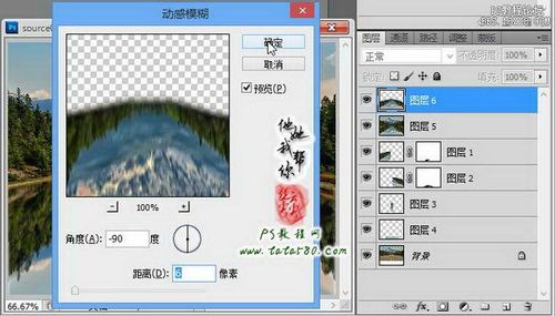 23,单击选择图层1,按ctrl alt shift e键进行盖印图层并生成图层5