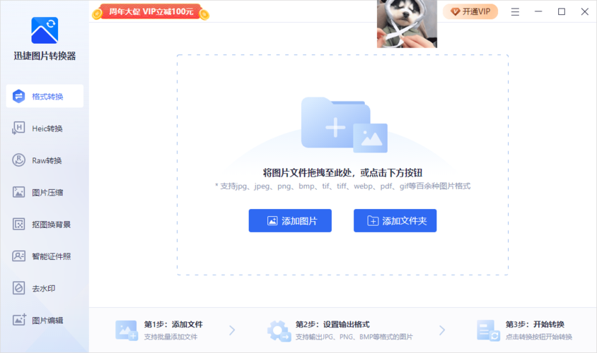 jpg格式图片怎么弄,有没有图片格式转换的技巧