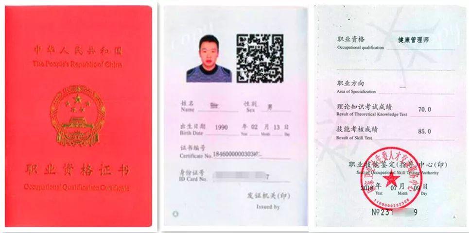健康管理师卫健委2019健康管理师报考通知
