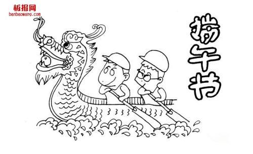 端午节赛龙舟的简笔画步骤