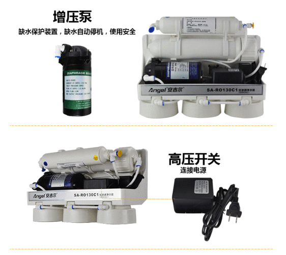 安吉尔纯水机 安吉尔ro8c1纯水机