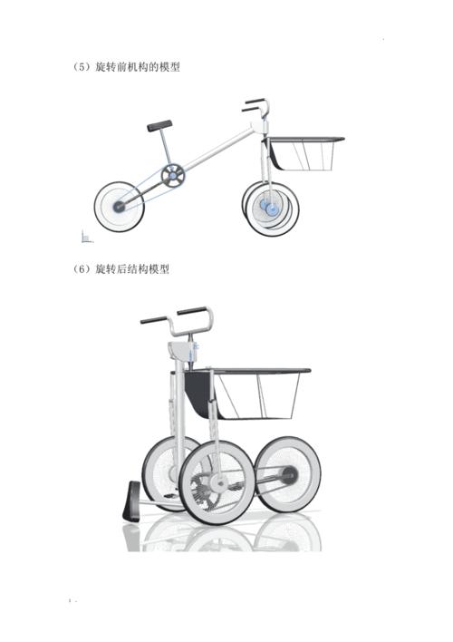创新设计作品