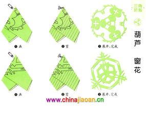 窗花三折剪纸艺术-图片欣赏中心