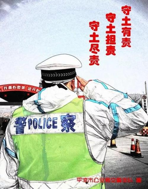疫情在前警察不退让党旗在防控战疫第一线高高飘扬