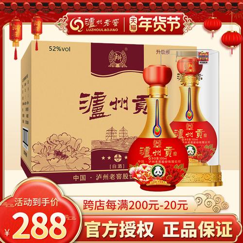 泸州贡-特价促销-优惠券领取-价格|多少钱|什么牌子好-35优惠券网站