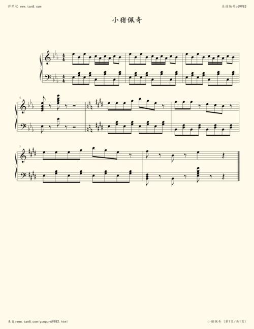 钢琴谱:小猪佩奇(3)