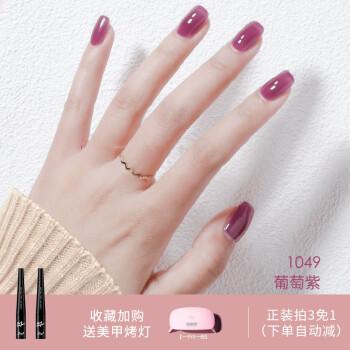 超萌色冰透裸色懒人指甲油2021年春夏新色美甲专用光疗甲油胶1049葡萄