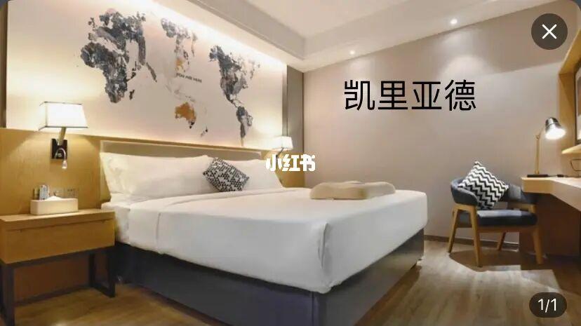 凯里亚德酒店(湖南金融中心店)_长沙万家丽国际大酒店_太子坡_携程