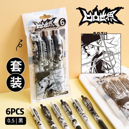 禾硕3161全针管凹凸世界按动中性笔黑白简约风ins可换笔芯笔0.