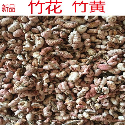 热销新品中要材野生黄山竹花500g包邮天竺黄泡酒材料泡水优质现货