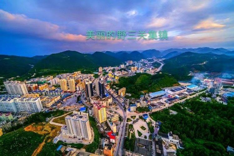 写美篇 巴东县野三关的"三关"传说   野三关镇属于全国的明星乡镇之