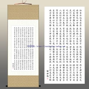 醒世歌书法挂画 为人处事养老院书房装饰画卷轴画 字画定制订做
