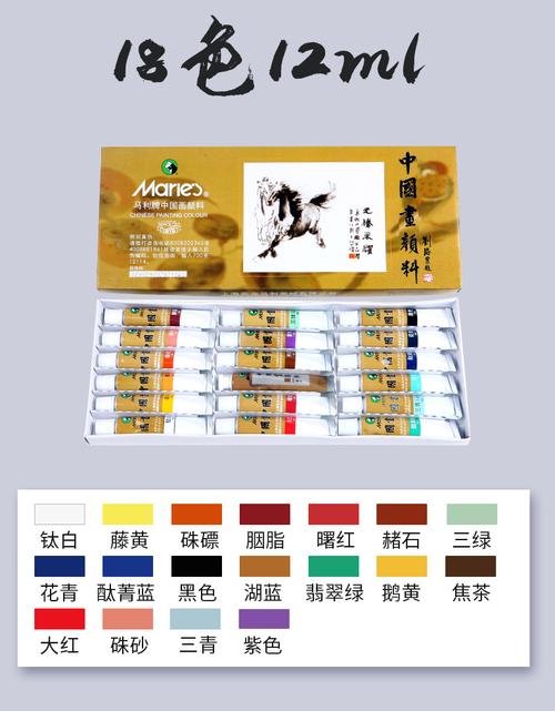 公司直销批发马利牌 12色国画颜料 初学者专用马利中国画颜料