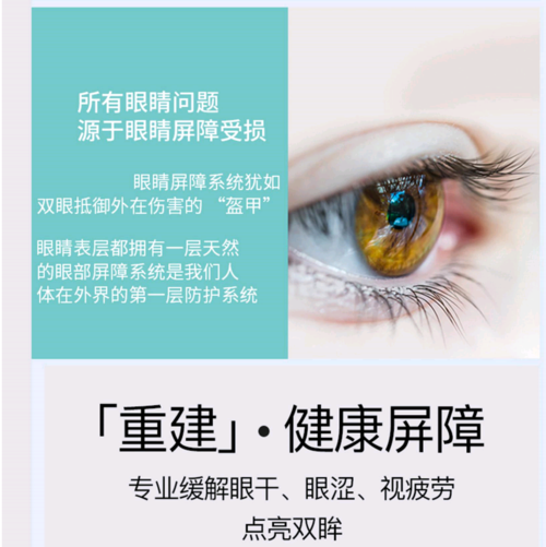 促销便携干眼雾化干眼症喷雾眼沐眼部冷敷凝露滴眼液护眼用品