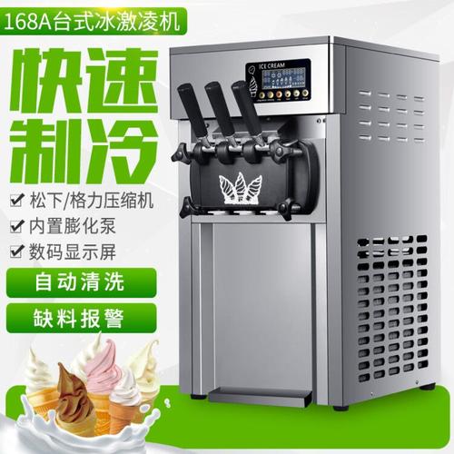 首页厨房电器商用冰淇淋/甜筒/雪糕机邻家小惠app首页9块9包邮品牌库